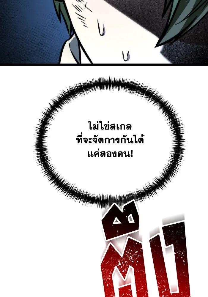 การแข่งขันของผู้เกิดใหม่ ตอนที่ 63 รูปที่ 97