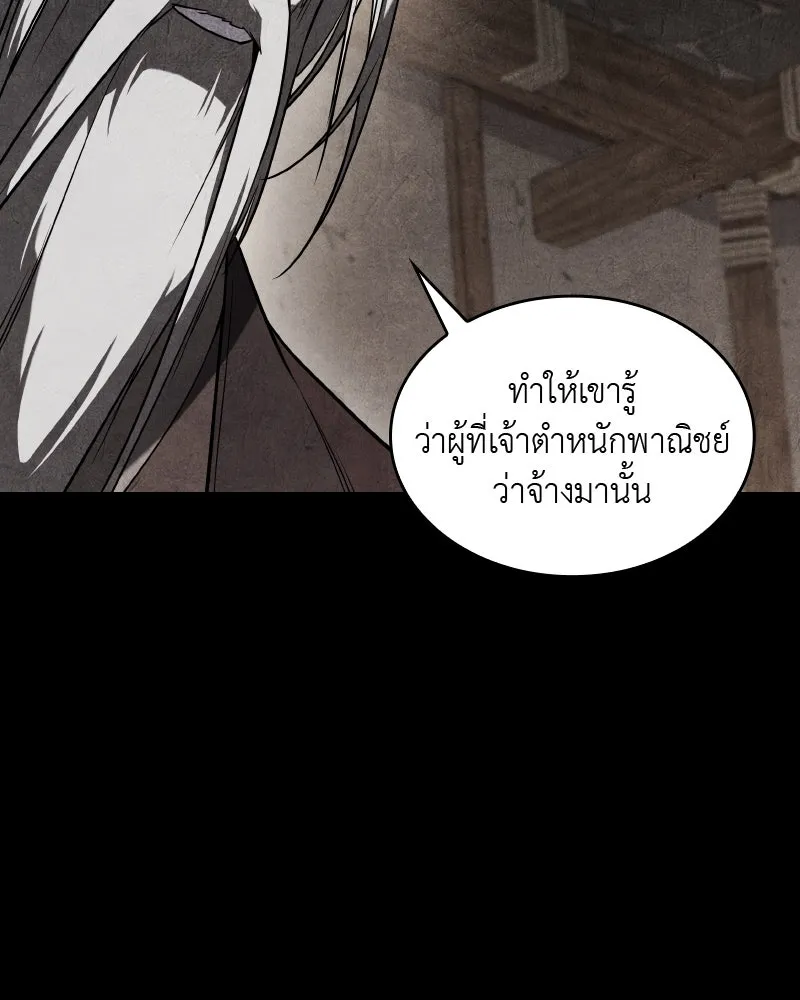 เกิดอีกทีเป็นว่าที่ประมุขลัทธิมาร ตอนที่ 56 รูปที่ 232