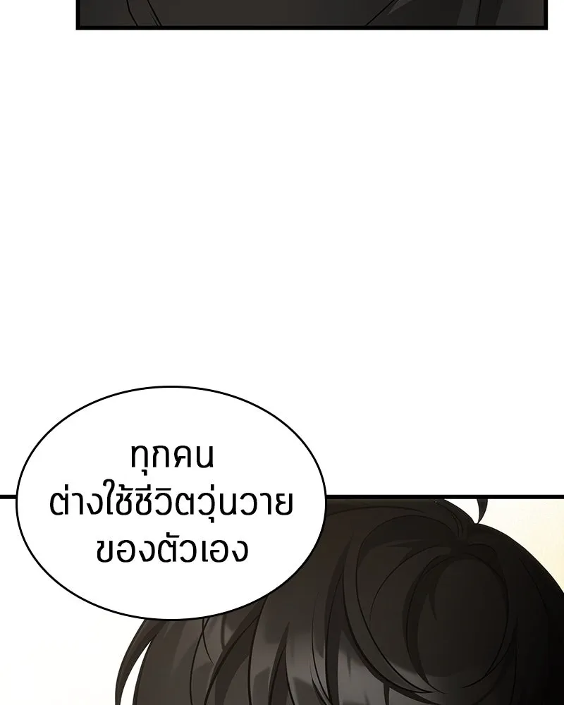 Omniscient Reader อ่านชะตาวันสิ้นโลก ตอนที่ 43 ดาบทลายนภา (1) รูปที่ 41