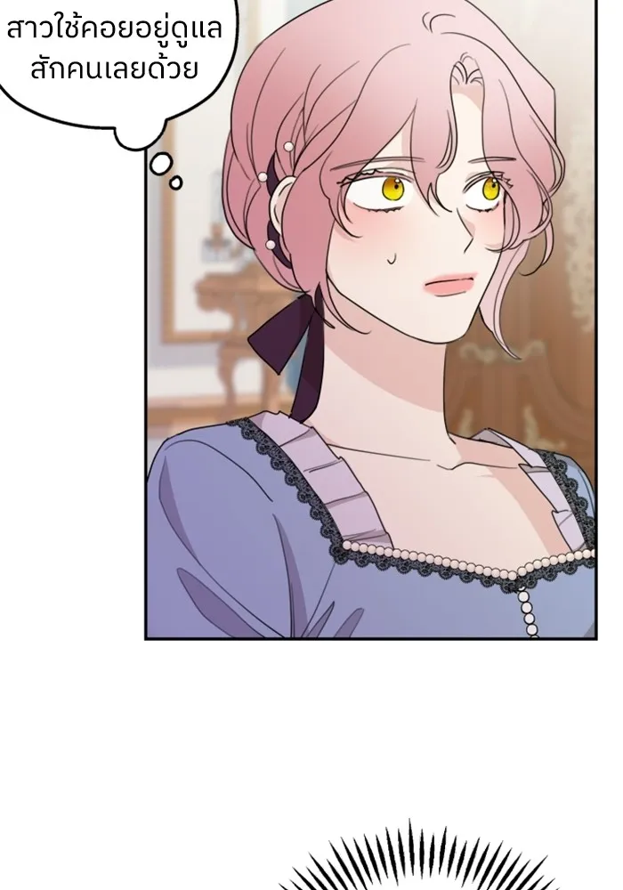 ครอบครัวสามีเห็นทีจะคลั่งรัก ตอนที่ 19 รูปที่ 50