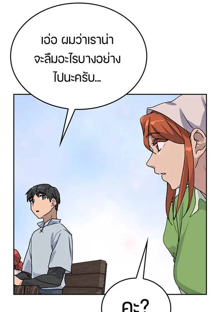 ตั้งแคมป์ฮีลใจในต่างโลก ตอนที่ 22 รูปที่ 106