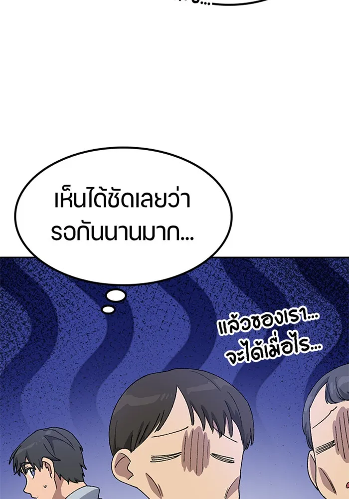 ตั้งแคมป์ฮีลใจในต่างโลก ตอนที่ 54 รูปที่ 74