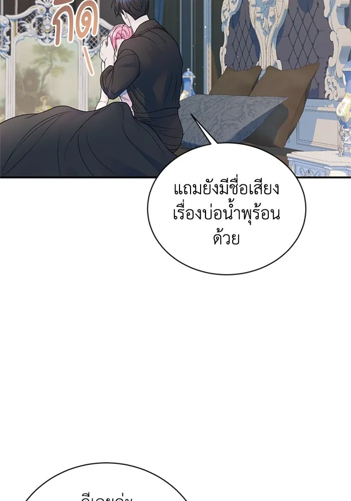 ไหนบอกว่าฉันใกล้ตาย ตอนที่ 56 รูปที่ 46