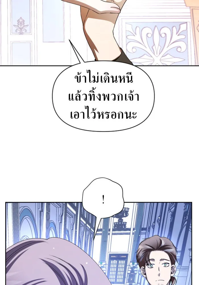 ชิงชีวิตพลิกลิขิตชะตา ตอนที่ 42. เราเลิกกันเถอะเพคะ(2) รูปที่ 139