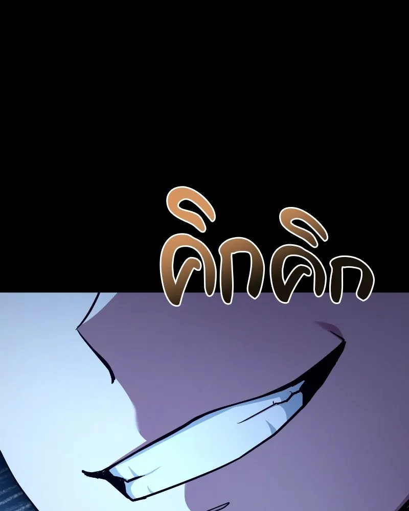 เจ้าชายแผนโบราณ ตอนที่ 47 รูปที่ 121