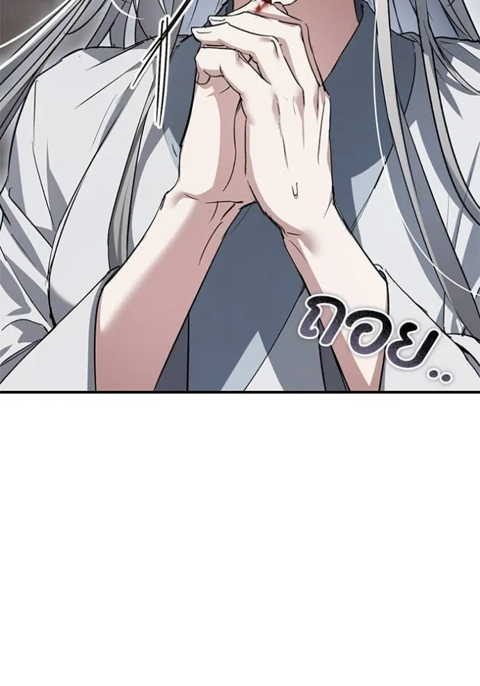 ยามหมาป่าทมิฬเรียกหา ตอนที่ 23 รูปที่ 10