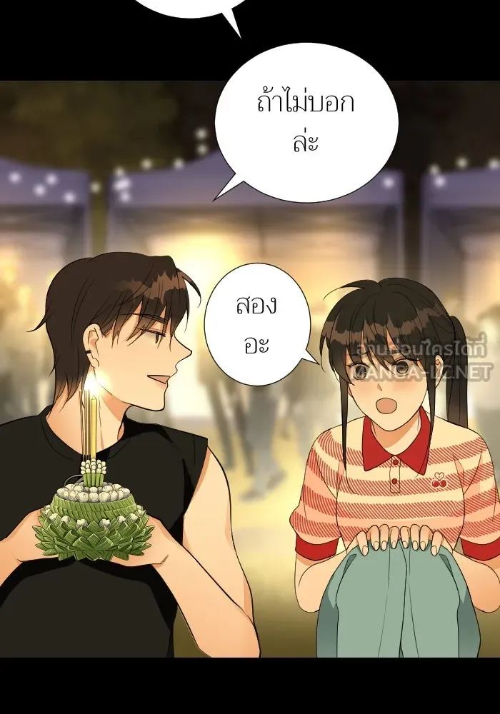 2nd Love หนุ่มเฮ้วสาวbrเปรี้ยวรักเดียวโด ตอนที่ 24 รูปที่ 3