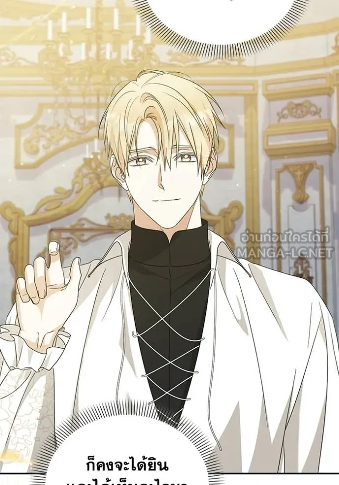 ชีวิตใหม่ในตระกูล ตอนที่ 97 รูปที่ 102