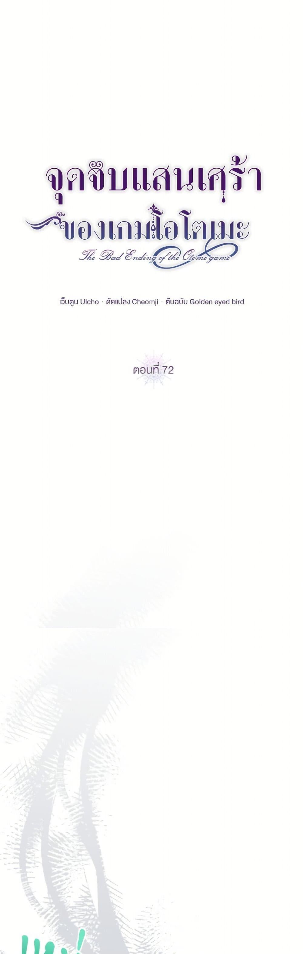 Manga-lc-com อ่านมังงะ อ่านการ์ตูน ออนไลน์ ฟรี The Bad Ending Of The Otome Game ตอนที่ 1 2 3 4 5 6 7 8 9 10 11 12 13 14 ฟรี ไม่มีโฆษณา Manga-lc - อ่าน มังงะ อ่าน การ์ตูน ออนไลน์ อ่านมังงะ ฟรี