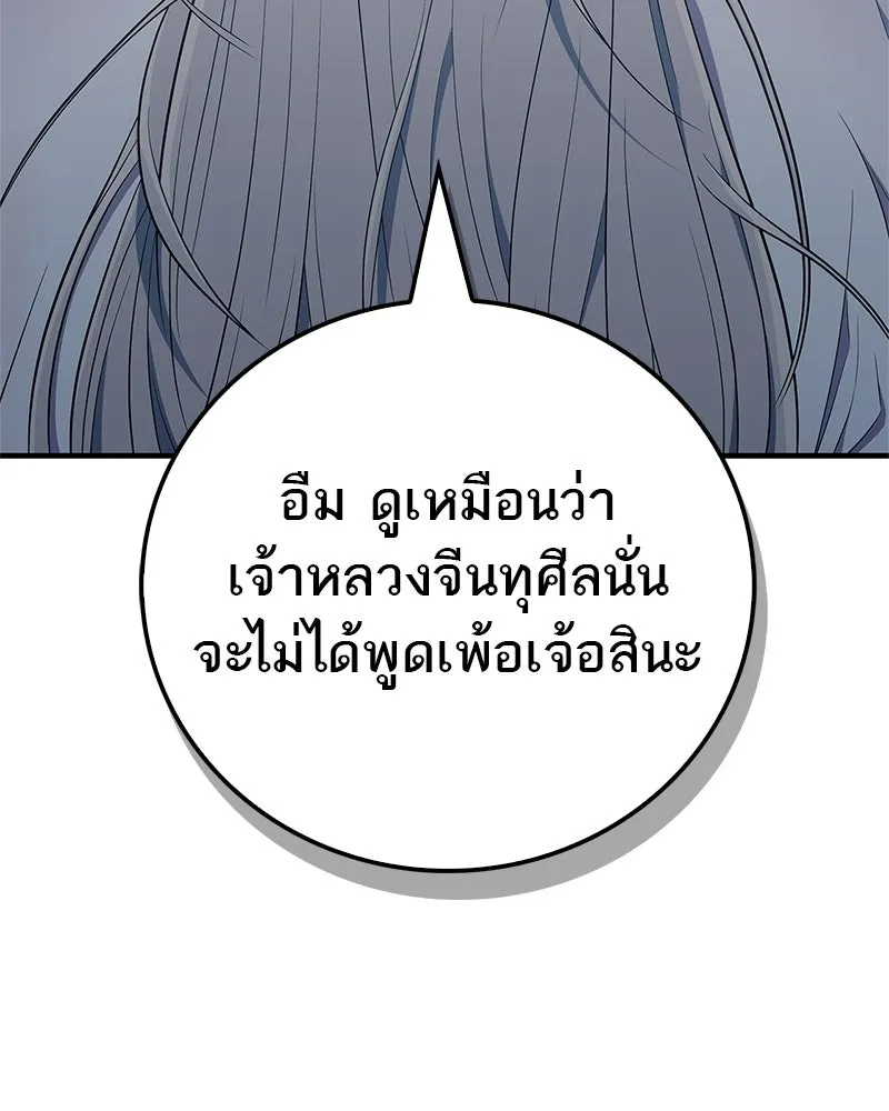 สุดยอดเทรนเนอร์แห่งยุทธภพ ตอนที่ 67 จิตใจที่หลงใหลในกล้ามเนื้อ รูปที่ 41