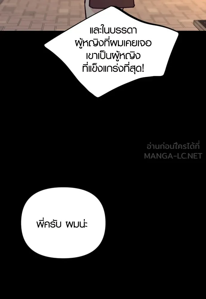 รักกันคนละครึ่งทาง ตอนที่ 46 รูปที่ 141