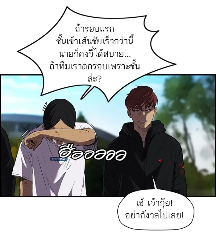 ปั่นสู้ฝันbrWind Breaker ตอนที่ 7 รูปที่ 23