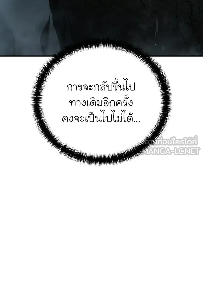 ยอดนักดาบผู้โอบอุ้มดารา ตอนที่ 99 รูปที่ 90