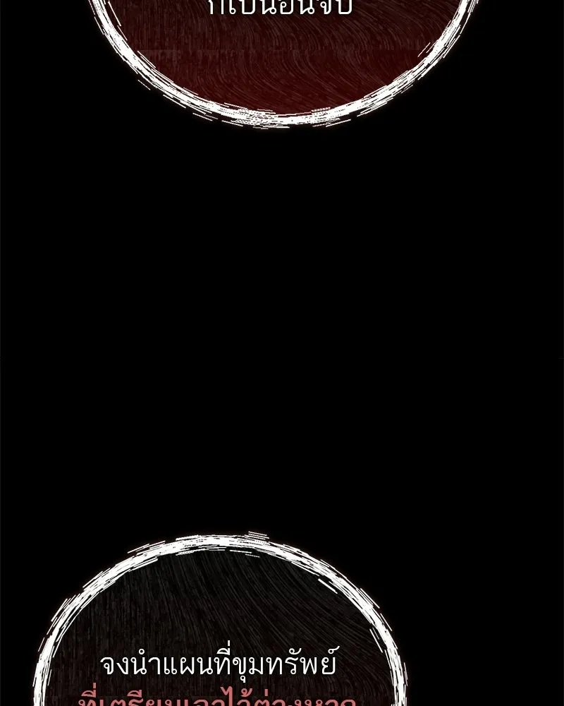 สุดยอดเทรนเนอร์แห่งยุทธภพ ตอนที่ 82 ถ้ำลับเทพโจร รูปที่ 16