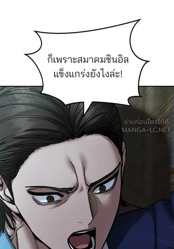 เลวฟาดเลว ตอนที่ 167 รูปที่ 64