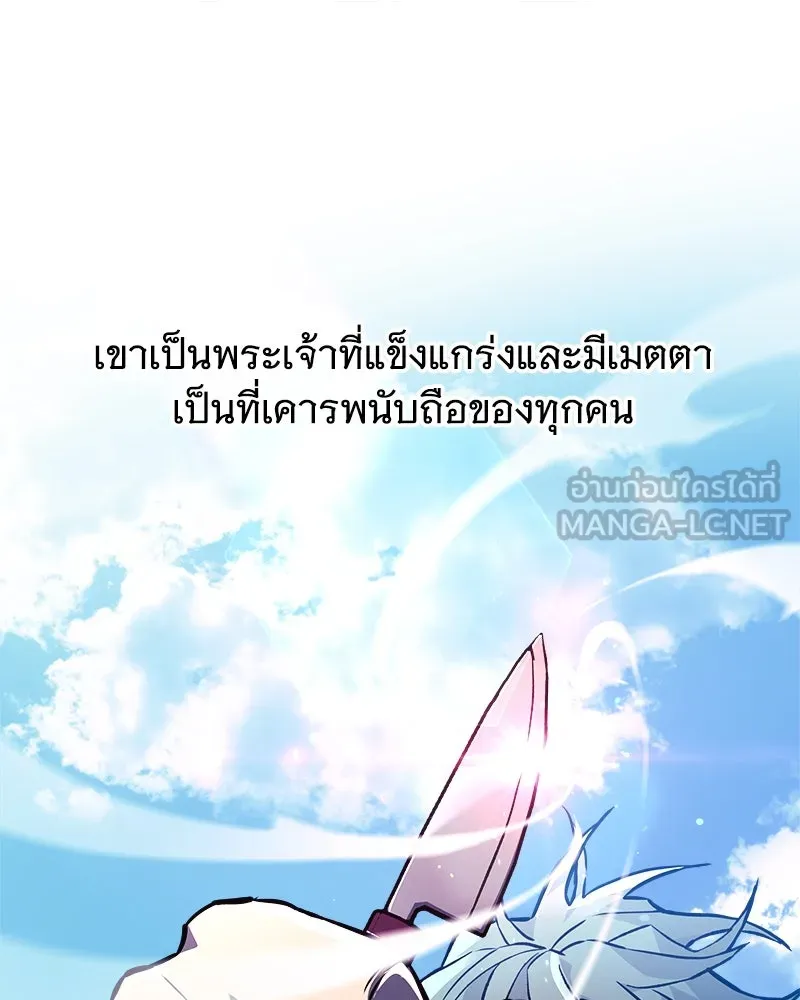 สัปดาห์นี้งดอัปตอนใหม่ ตอนที่ 29 รูปที่ 165