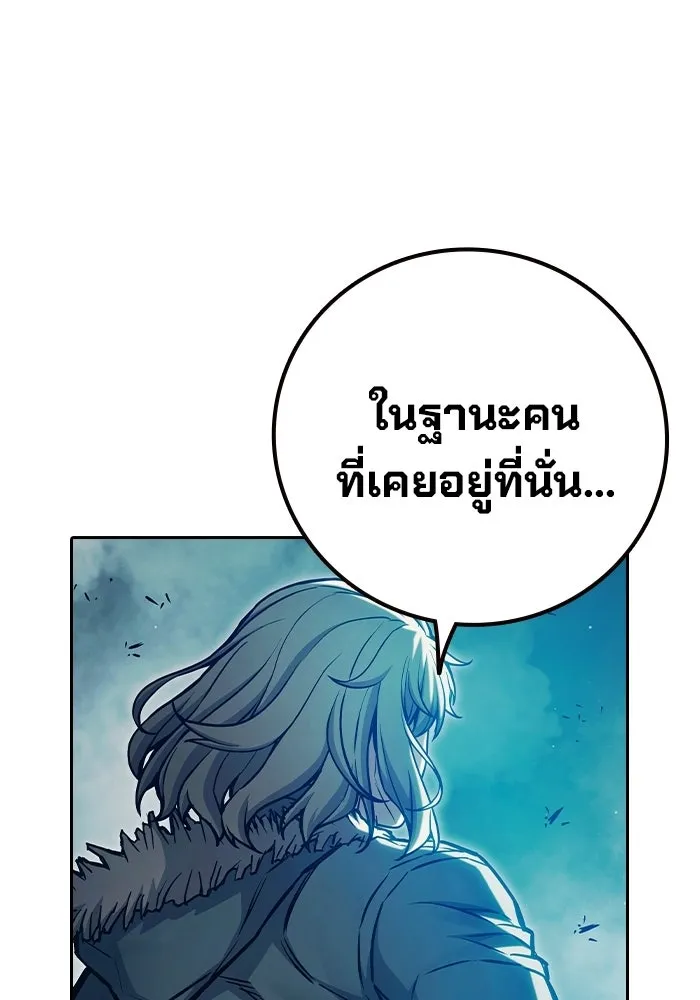 เยาวชนคนคุก ตอนที่ 7 รูปที่ 112