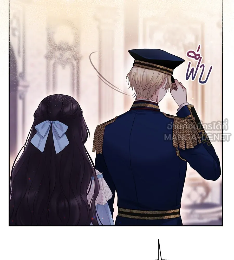 บาสเตียน ตอนที่ 6 รูปที่ 60