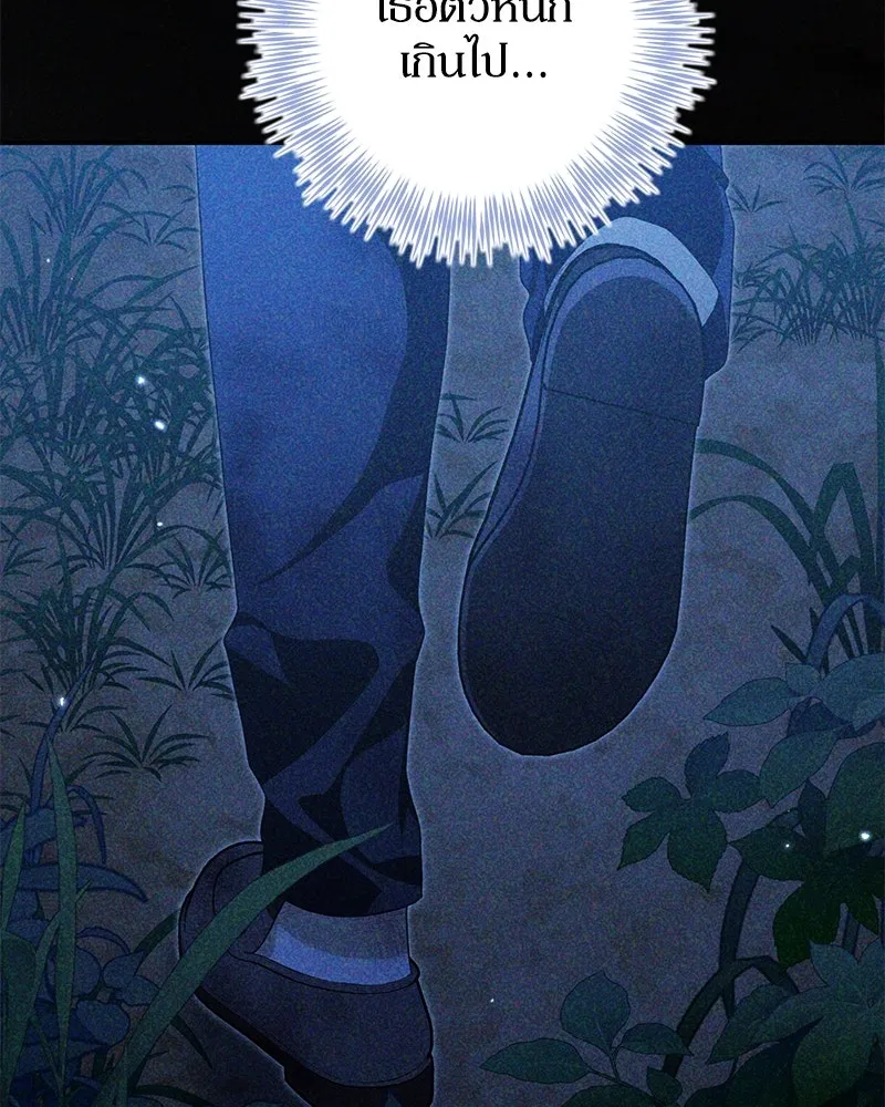 ดัชเชสเชลย ตอนที่ 27 รูปที่ 107