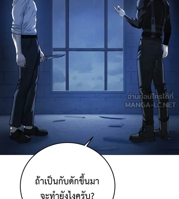 มัจจุราชชุดแดง ตอนที่ 14 รูปที่ 99