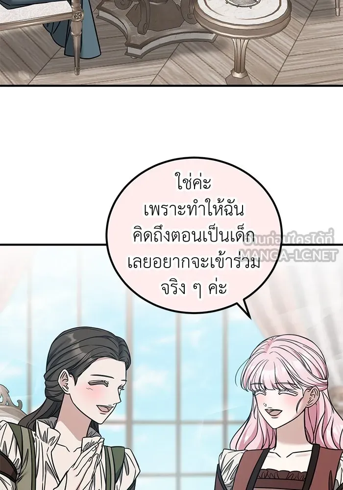 ครอบครัวพรรค์นั้น ฉันไม่มีวันกลับไป ตอนที่ 78 รูปที่ 51