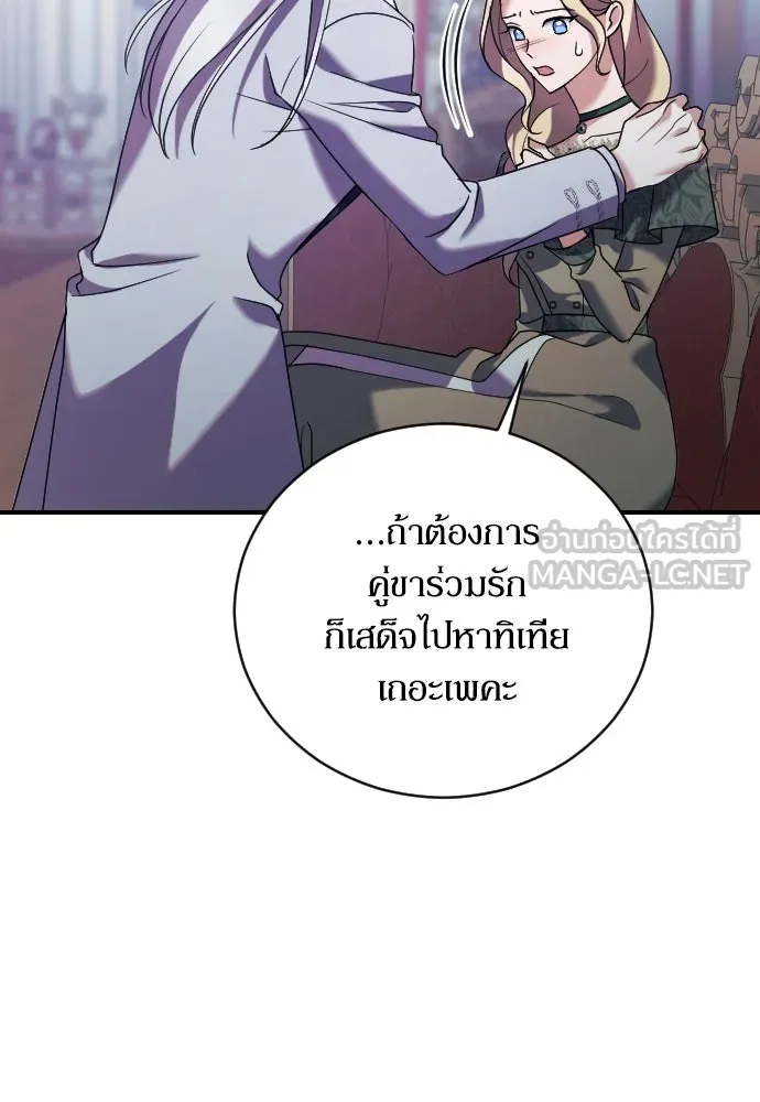 หมาป่าคู่เคียงบัลลังก์ ตอนที่ 9 รูปที่ 108