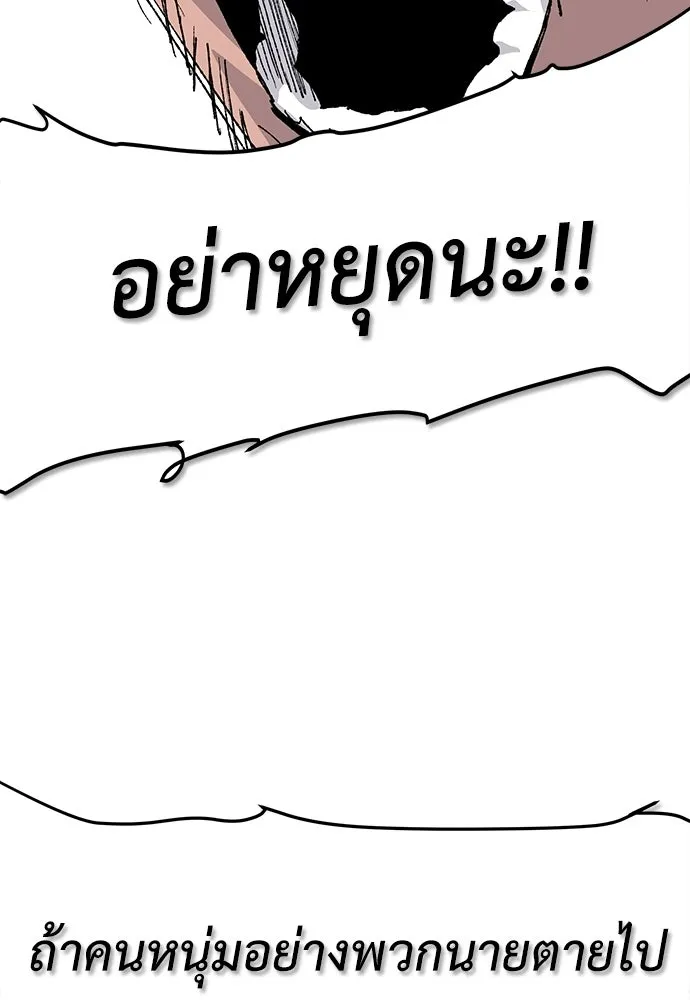 สารสุดท้ายจากโครงกระดูก ตอนที่ 36 รูปที่ 100