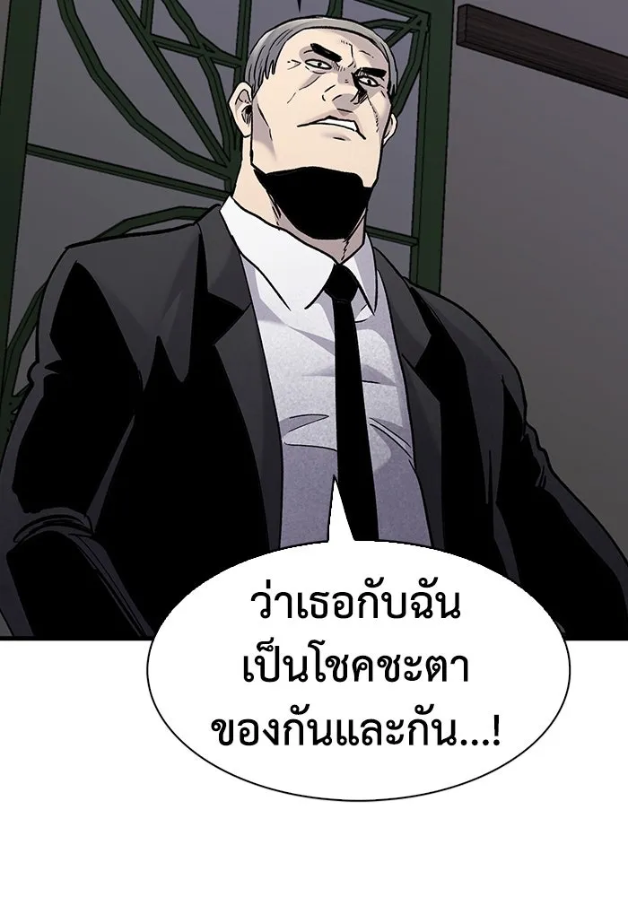 มีนา เกิดมาล่า ตอนที่ 80 รูปที่ 89