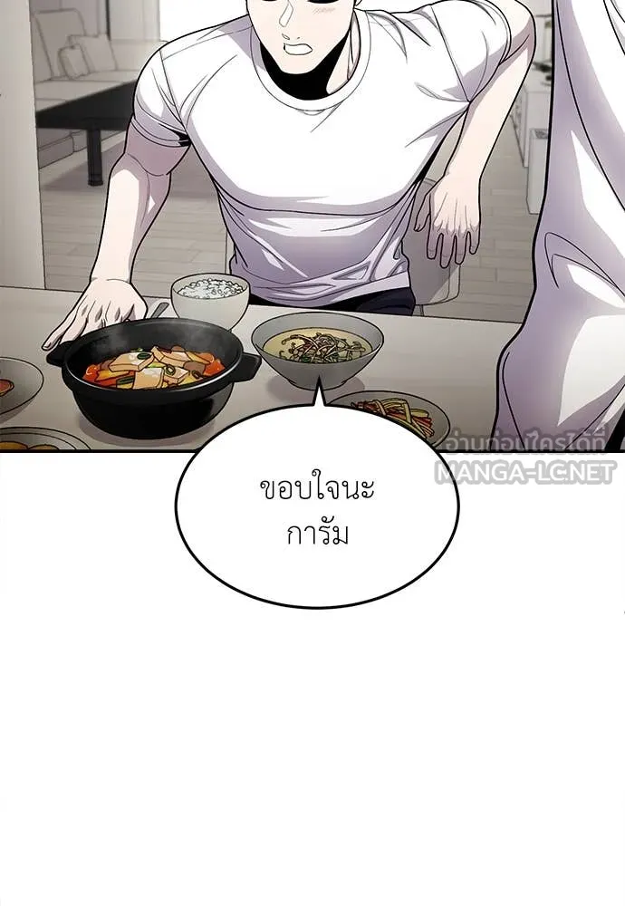 สนามเด็กล่า ตอนที่ 56 รูปที่ 32