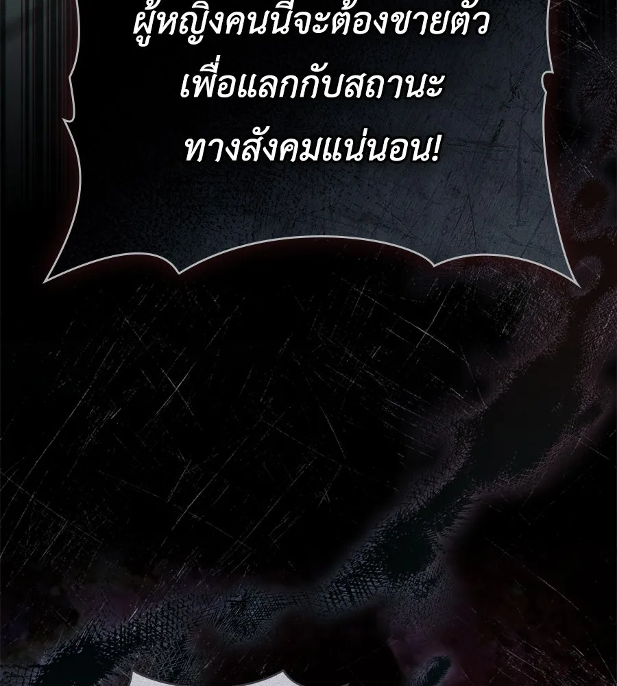 เล่ห์รักชนชั้นสูง ตอนที่ 5 รูปที่ 82