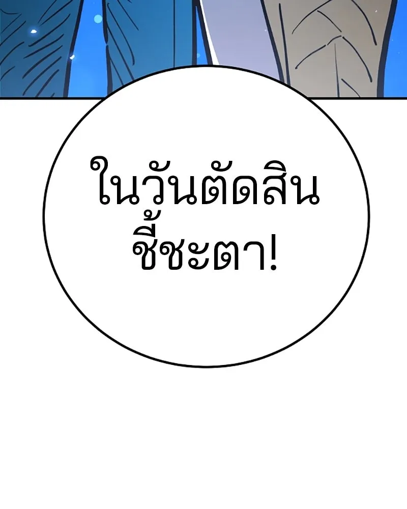 Player ตอนที่ 221 รูปที่ 197