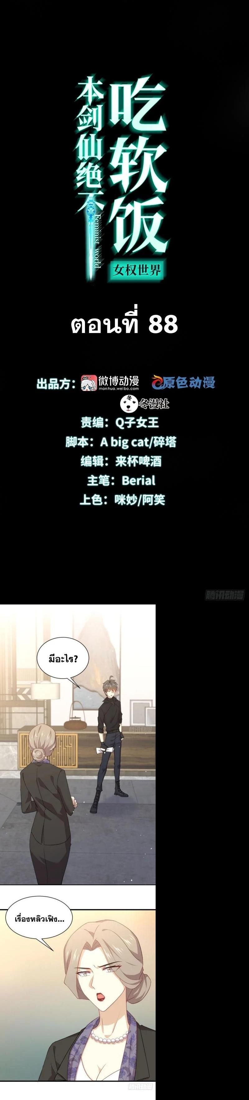 Manga-lc-com อ่านมังงะ อ่านการ์ตูน ออนไลน์ ฟรี Immortal Swordsman in the Reverse World ตอนที่ 1 2 3 4 5 6 7 8 9 10 11 12 13 14 ฟรี ไม่มีโฆษณา Manga-lc - อ่าน มังงะ อ่าน การ์ตูน ออนไลน์ อ่านมังงะ ฟรี