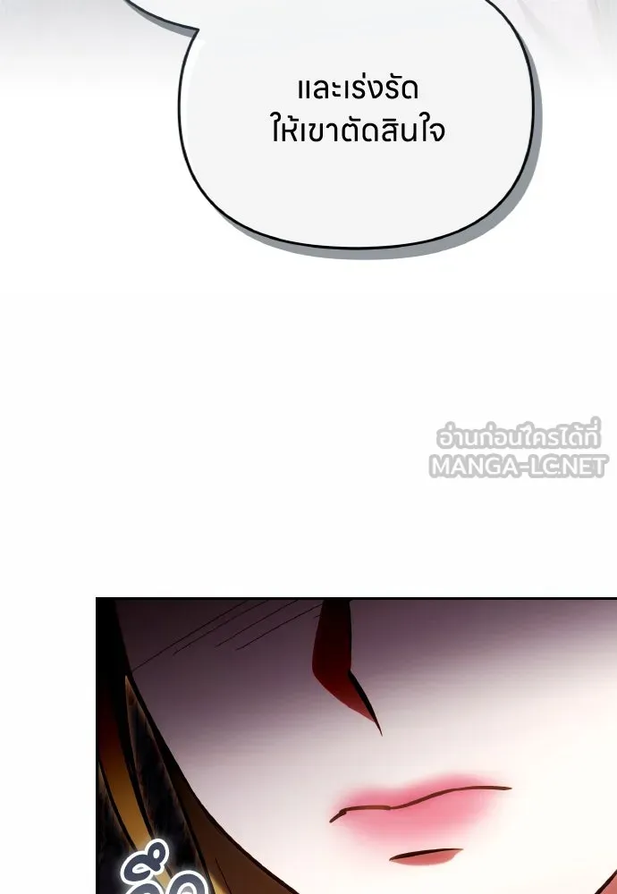 ข้าเนี่ยนะเป็นพระสนม ตอนที่ 111 มืดแปดด้าน รูปที่ 48