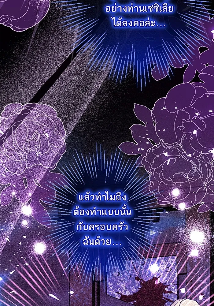 คุณหนูย้อนเวลามาเป็นอัศวิน ตอนที่ 35 รูปที่ 49