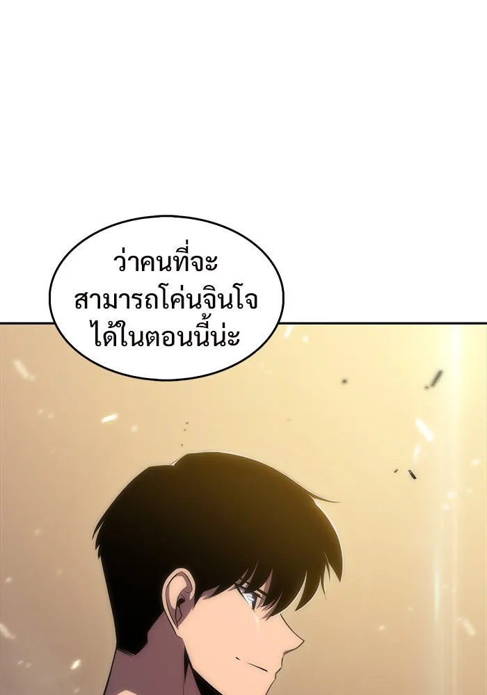 ผู้เล่นหน้าใหม่เลเวลแมกซ์ ตอนที่ 21 เจ้าของพระระเบียงที่เสื่อมโทรม รูปที่ 74