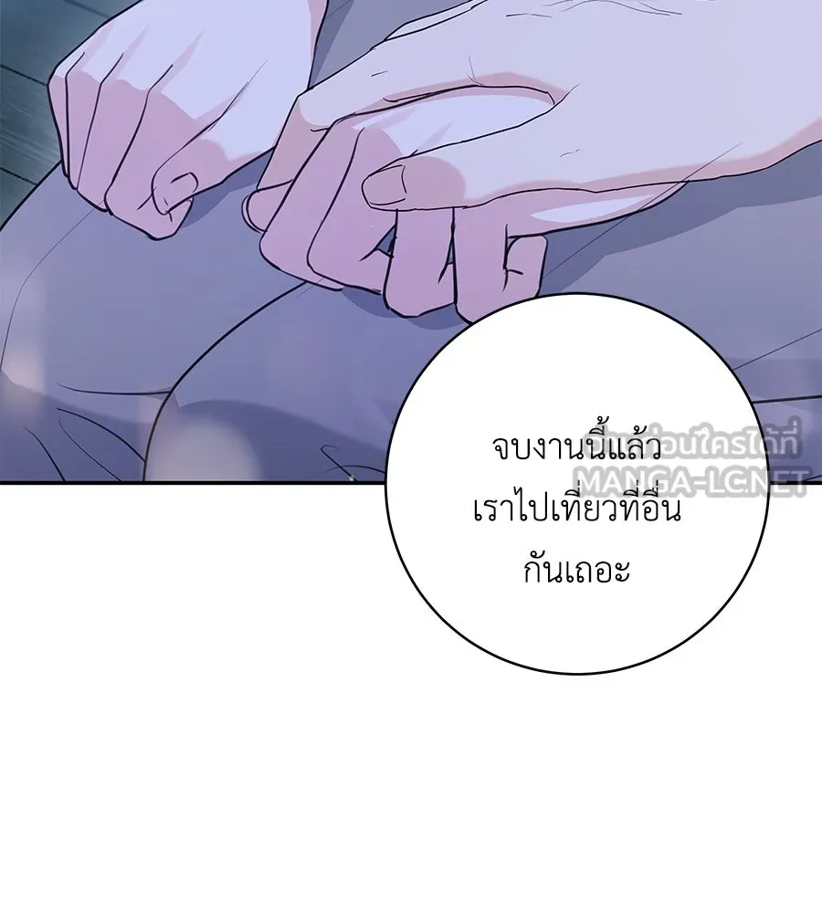 คิมหันต์นิรันดร ตอนที่ 34 รูปที่ 102