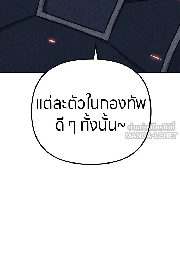 Zombie X Slasher ตอนที่ 19 รูปที่ 39