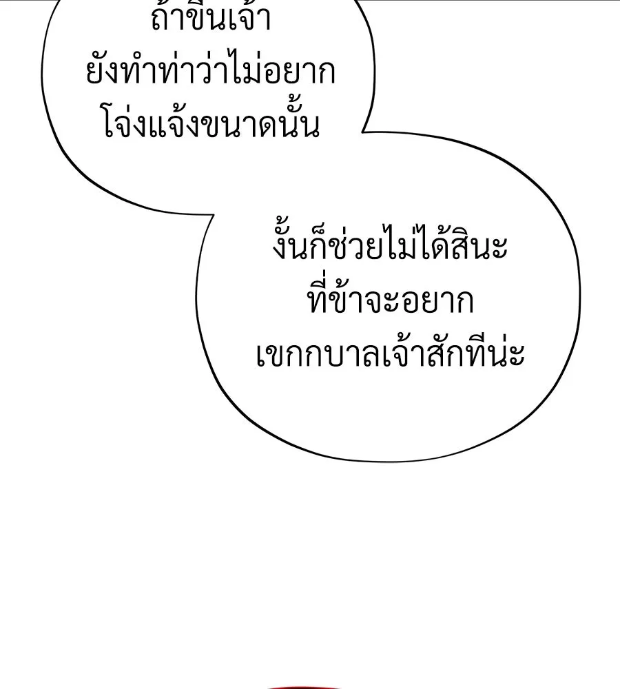 จอมเวทเกิดใหม่ในรอบ 66666 ปี ตอนที่ 151 รูปที่ 104