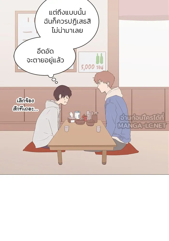 อย่าล้อเล่นกับหัวใจ ตอนที่ 2 รูปที่ 57