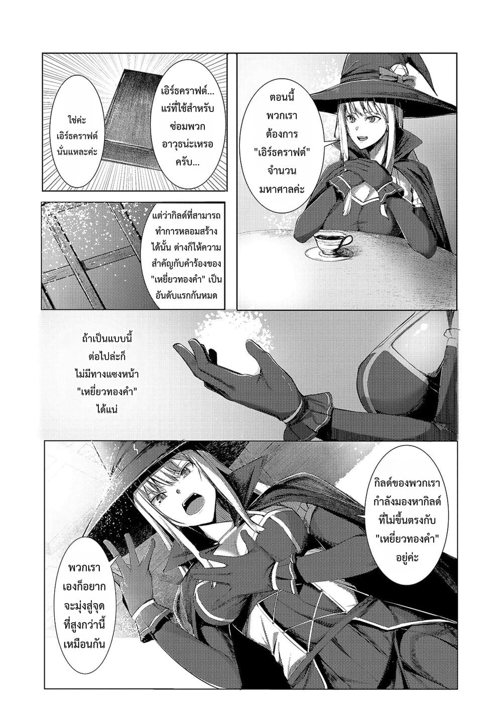 Manga-lc-com อ่านมังงะ อ่านการ์ตูน ออนไลน์ ฟรี Tsuihou Sareta S-kyuu Kanteishi wa Saikyou no Guild wo Tsuku ตอนที่ 1 2 3 4 5 6 7 8 9 10 11 12 13 14 ฟรี ไม่มีโฆษณา Manga-lc - อ่าน มังงะ อ่าน การ์ตูน ออนไลน์ อ่านมังงะ ฟรี