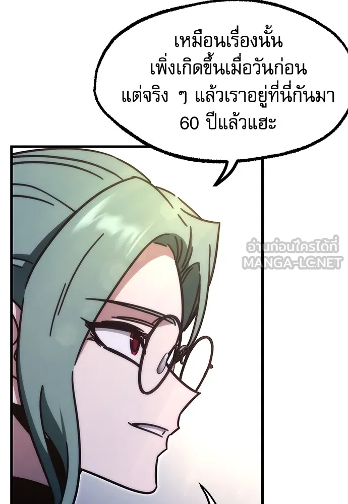 ชำแหละอะคาเดมีด้วยมีดแล่ปลา ตอนที่ 22 เตรียมพร้อม (2) รูปที่ 48