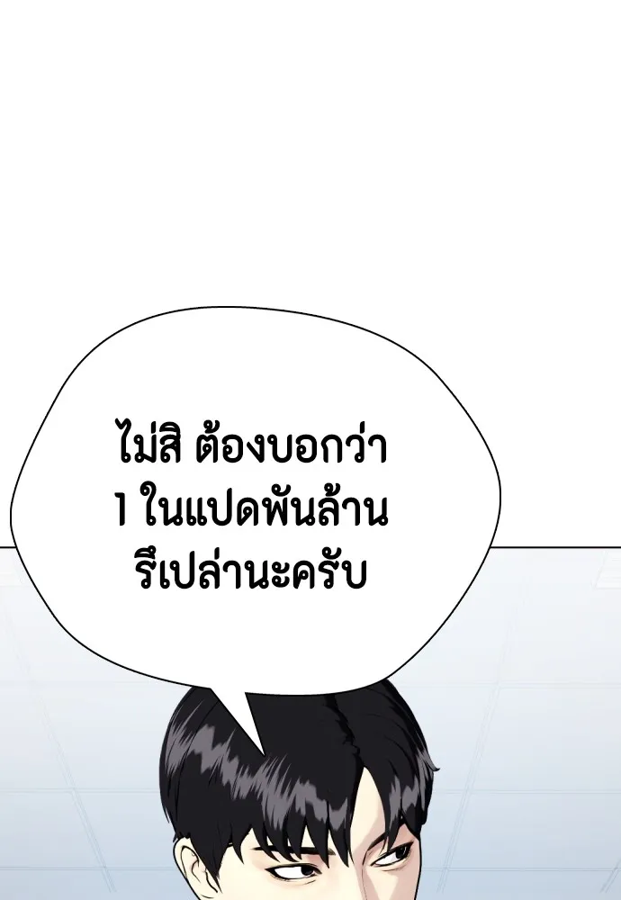 หมาหัวเน่าเก๋าเกินไป ตอนที่ 72 รูปที่ 10