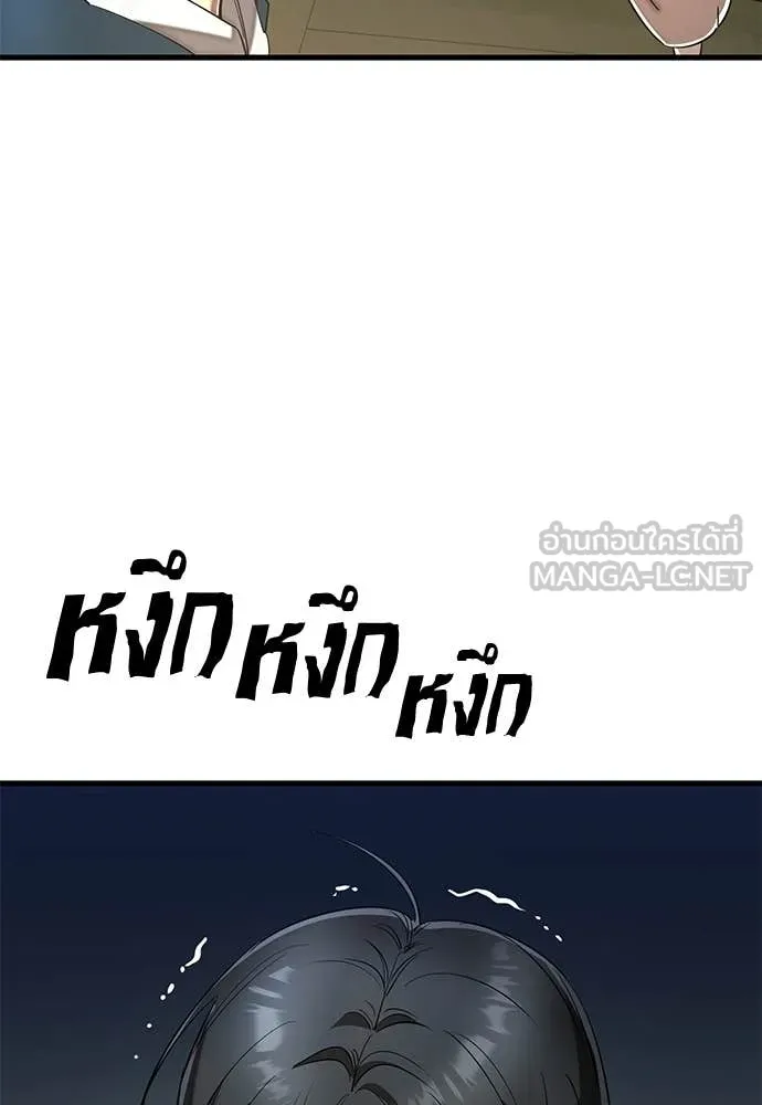 ยมราชลงทัณฑ์ ตอนที่ 111 รูปที่ 54