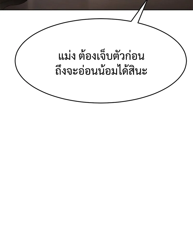 แบคXX ตอนที่ 97 รูปที่ 107