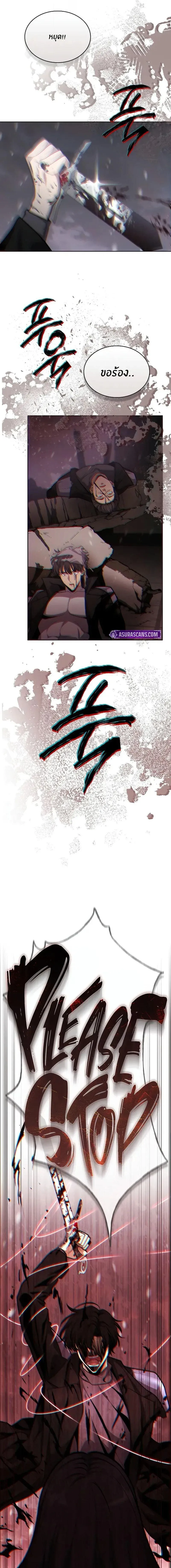 Kidnapped Dragons ด_ลล_บฉบ_บล_กพาต_วม_งกร ตอนที่ ตอนที่ 29 รูปที่ 16
