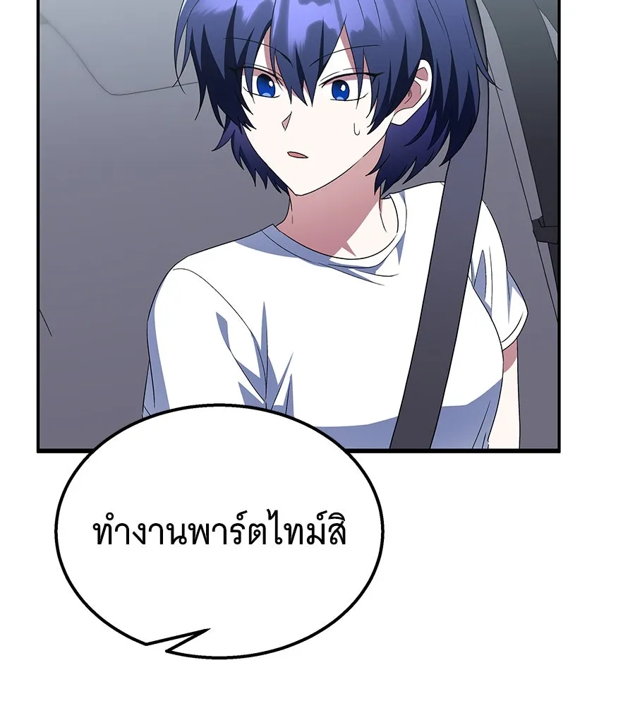 ถึกทนแทงก์แรงก์ C ตอนที่ 5 รูปที่ 74