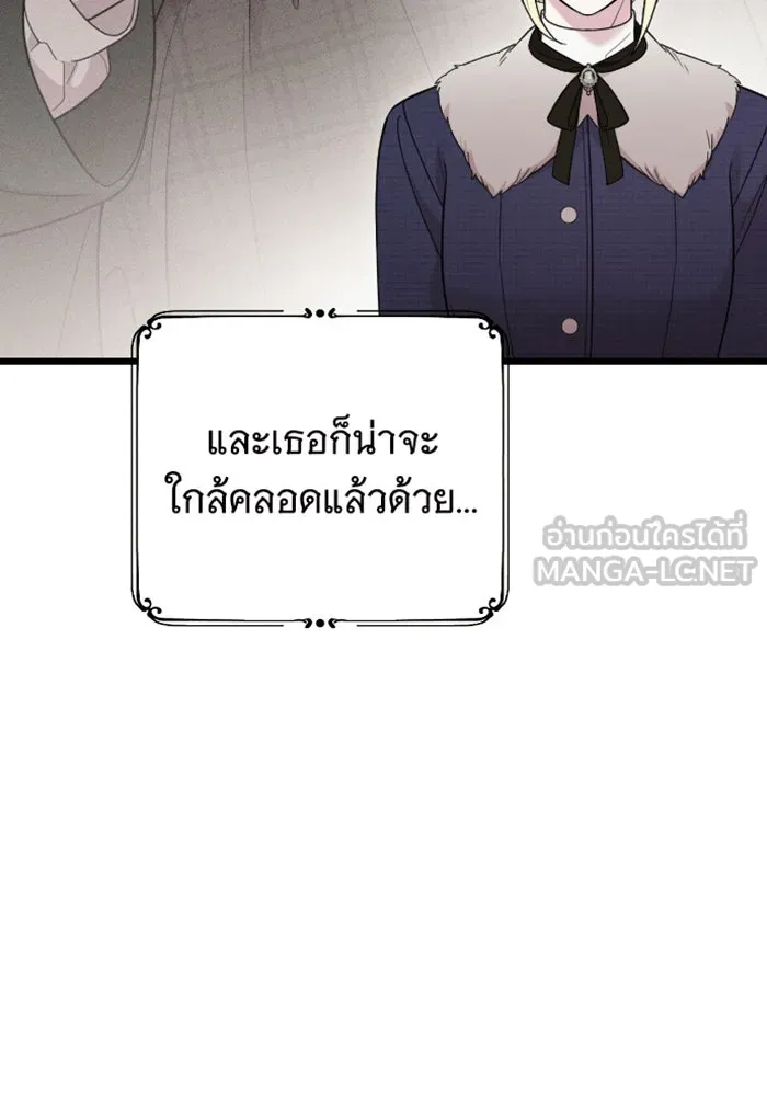 จำเลยหัวใจ ตอนที่ 31 รูปที่ 39