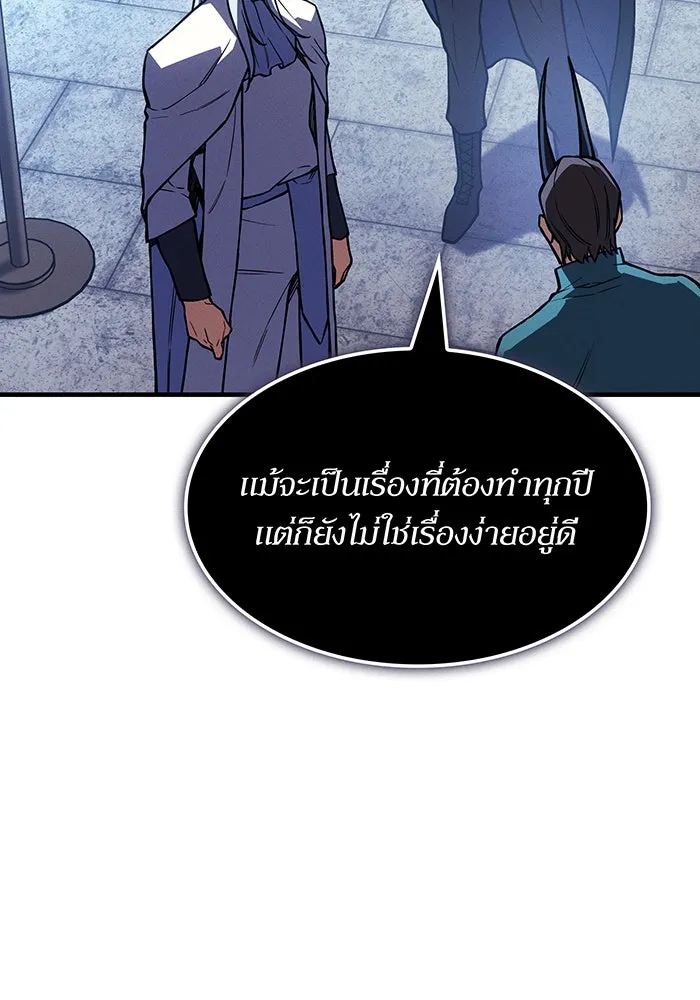 เกิดใหม่พร้อมพลังแห่งราชัน ตอนที่ 137 รูปที่ 19