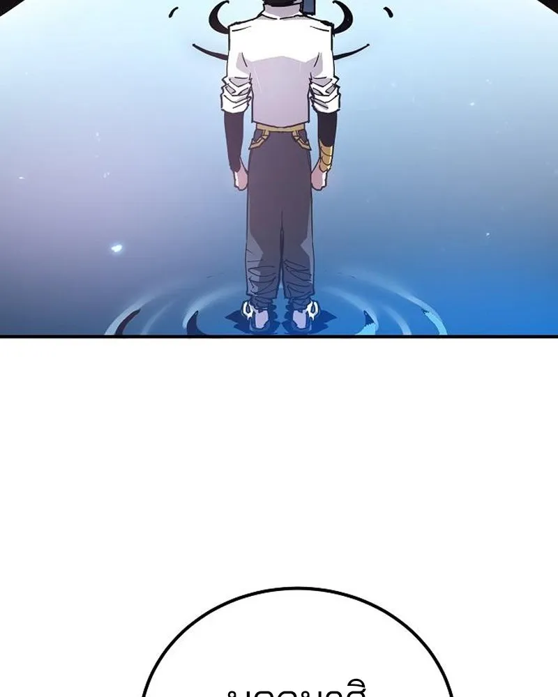 Player ตอนที่ 189 รูปที่ 97