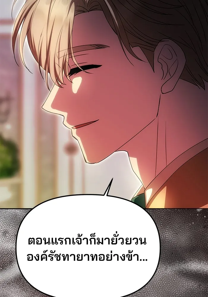 เกมรักจับสามี ตอนที่ 17 รูปที่ 71